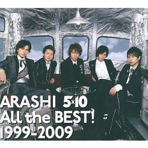 ボーナスストアPlus 10％対象 嵐 3CD All the BEST 1999-2009 初回限...