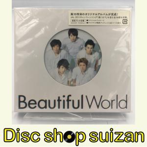 優良配送 廃盤 嵐 CD Beautiful World 初回限定プレス仕様｜red-monkey