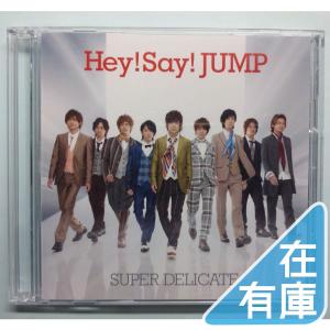 廃盤 Hey!Say!JUMP CD+DVD SUPER DELICATE 初回限定盤2 ヘイセイジャンプ PR