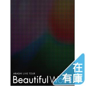 嵐 DVD ARASHI LIVE TOUR 初回限定盤の買取情報