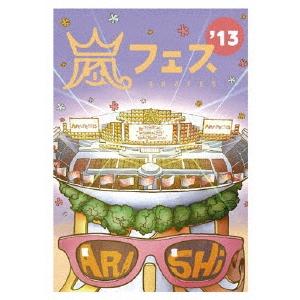 ボーナスストアPlus 10％対象 通常仕様 嵐 DVD ARASHI アラフェス'13 NATIO...