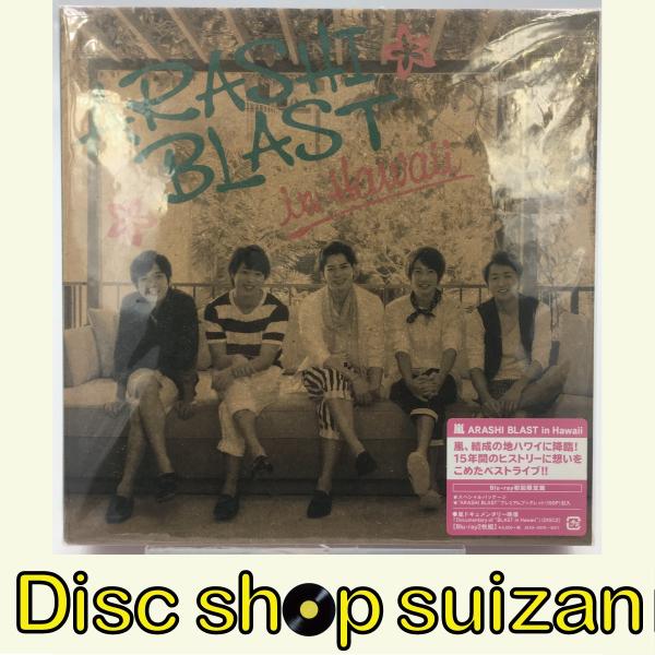 ボーナスストアPlus 10％対象 嵐 Blu-ray ブルーレイ ARASHI BLAST in ...