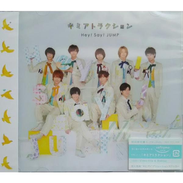 廃盤 Hey!Say!JUMP CD+DVD キミアトラクション 初回限定盤1 ヘイセイジャンプ P...
