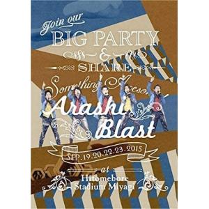 優良配送 嵐 DVD ARASHI BLAST in Miyagi 宮城 通常盤仕様｜red-monkey