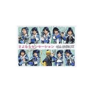 優良配送 せんせーションズ DVD+CD さよならセンセーション 初回限定盤 Hey!Say!Jum...