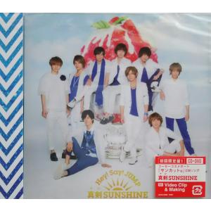 廃盤 Hey!Say!JUMP CD+DVD 愛すればもっとハッピーライフ AinoArika