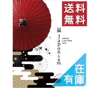 ボーナスストアPlus 10％対象 嵐 DVD ARASHI LIVE TOUR 2015 Japonism 通常プレス仕様｜red-monkey