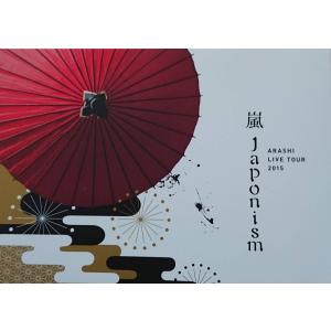 ARASHI AROUND ASIA 2008 in 上海 参加者限定　DVD 非売品 嵐 DVD ARASHI AROUND ASIA 2008 in 上海 参加者限定メモリアル