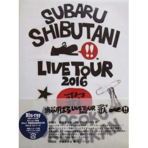 渋谷すばる LIVE TOUR 2016 歌 Blu-ray ブルーレイ 関ジャニ∞ 関ジャニ ジャニーズ PR