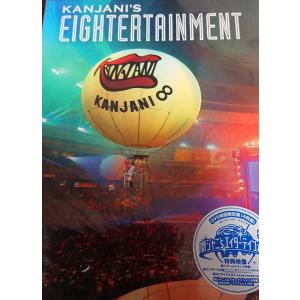 新品 関ジャニ∞ (エイト) KANJANI∞ LIVE TOUR JUKE BOX 初回限定盤