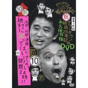 ボーナスストアプラス 10%対象 3DVD ダウ...の商品画像
