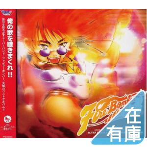 ボーナスストアPlus 10％対象 マクロス7 ULTRA FIRE CD Fire Bomber マクロス｜red-monkey