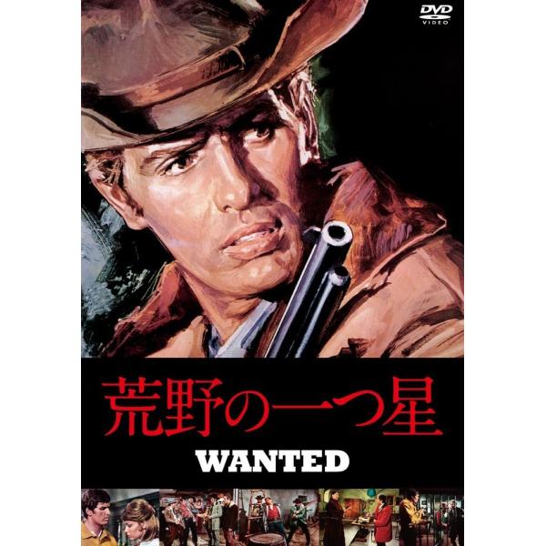 新品 送料無料 荒野の一つ星 DVD ジュリアーノ・ジェンマ テレサ・ジンペラ PR
