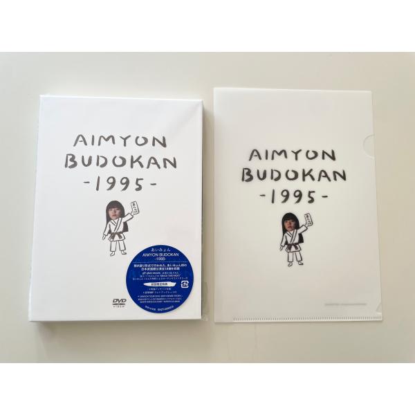 優良配送 メーカー特典クリアファイル付 あいみょん DVD AIMYON BUDOKAN 1995 ...