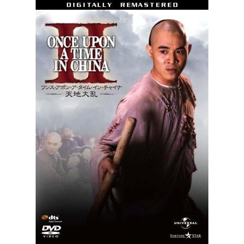 ボーナスストアプラス 10％対象 廃盤 DVD ワンス・アポン・ア・タイム・イン・チャイナ 天地大乱...