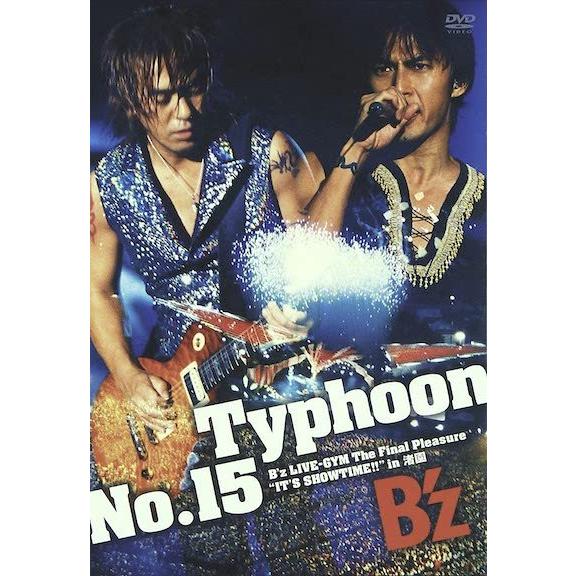 ボーナスストアPlus 10％対象 3DVD B&apos;z Typhoon No.15 B&apos;z LIVE-...