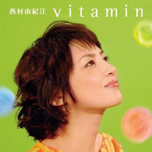 新品 送料無料 ビタミン 西村由紀江 CD PR