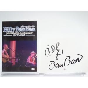 ビリー・バンバン／Billy BanBan 3年越しの45th Anniversary 〜”兄”と