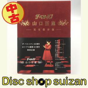 おまけCL付】新品 ザ・ベストテン 山口百恵 完全保存版 DVD-BOX