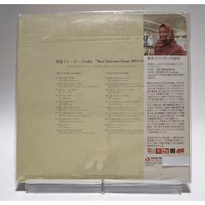 ボーナスストアPlus 10%対象 李志 リー...の詳細画像1