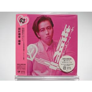 CD 岡村靖幸 紙ジャケット 5枚セット 初回限定盤 初回限定紙ジャケット仕様 岡村靖幸 早熟 CD PR : Disc shop