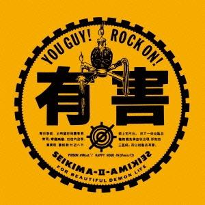 初回限定紙ジャケット仕様 岡村靖幸 早熟 CD PR : Disc shop suizan
