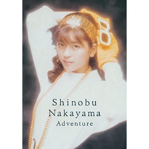 廃盤 DVD 中山忍 Adventure shinobu nakayama
