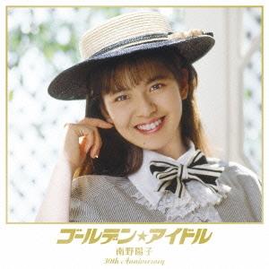 優良配送 廃盤 南野陽子 5CD ゴールデン☆アイドル 30th Anniversary 完全生産限...