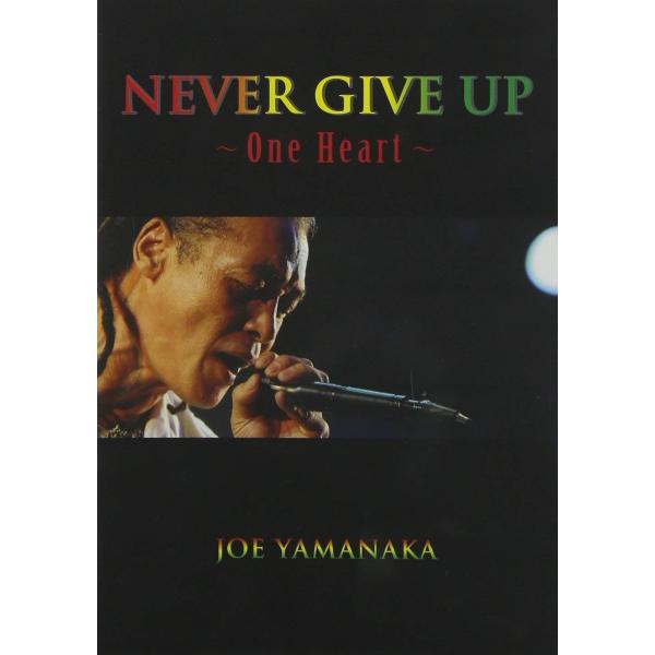 ボーナスストアプラス 10％対象 廃盤 ジョー山中 NEVER GIVE UP One Heart ...