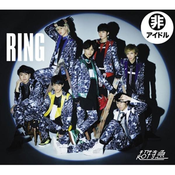 新品 超特急 RING CD+Blu-ray ブルーレイ HMV・Loppi限定盤(完全初回プレス限...