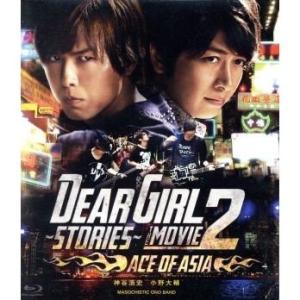 ボーナスストアPlus 10％対象 廃盤 Blu-ray Dear Girl Stories THE...