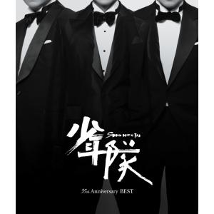 少年隊35th Anniversary BEST完全受注生産限定盤 5CD+7DVD 12枚