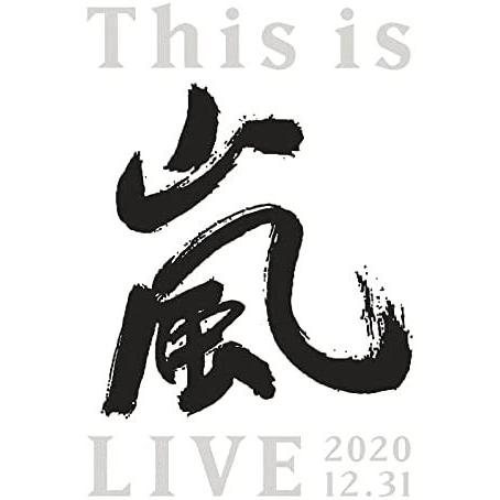 ボーナスストアPlus  10％対象 2Blu-ray This is 嵐 LIVE 2020.12...