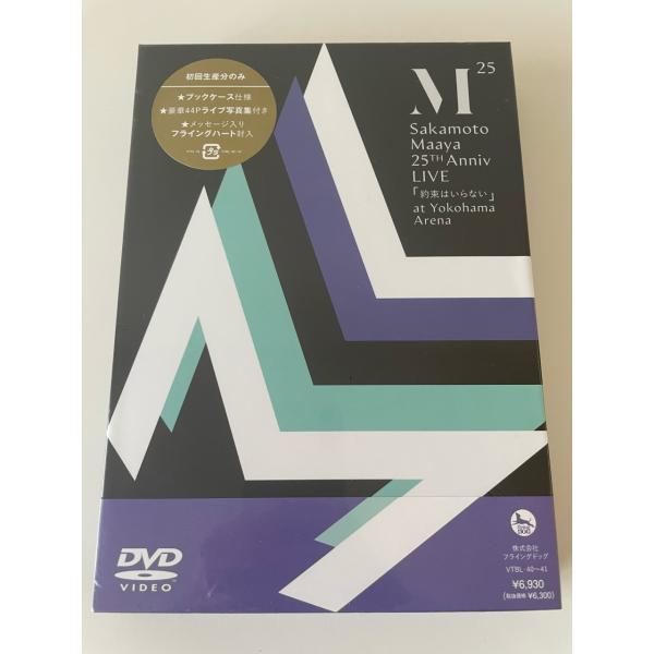 ボーナスストアPlus 10％対象 2DVD 坂本真綾 25周年記念LIVE 約束はいらない at ...