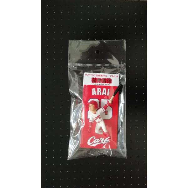 優良配送 広島東洋カープ 新井貴浩 フチコ フチ子 PUTITTO 2018 背番号25 CARP