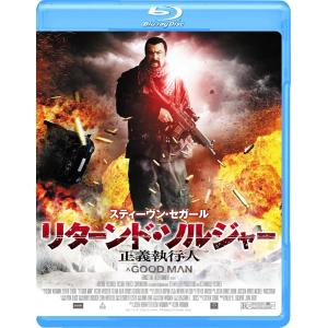 新品 送料無料 リターンド・ソルジャー 正義執行人 Blu-ray ブルーレイ (リターンドソルジャー) スティーヴン・セガール ヴィクター・ウェブスター 1810｜red-monkey