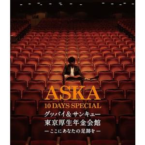 優良配送 廃盤 Blu-ray ASKA 10 DAYS SPECIAL グッバイ&amp;サンキュー東京厚...