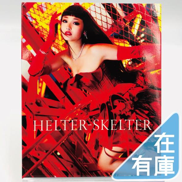 (USED品/中古品) ヘルタースケルター スペシャル・エディション Blu-ray ブルーレイ 沢...
