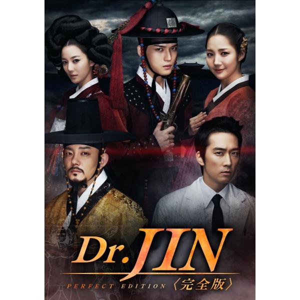 廃盤 Dr.JIN 完全版 Blu-ray ブルーレイ BOX1 ソン・スンホン パク・ミニョン P...