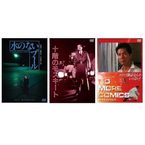 新品未開封 てなもんや三度笠DVD BOX 超美品 Amazon.co.jp: