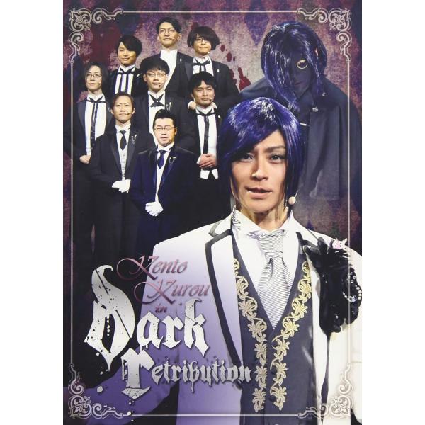ボーナスストアプラス 10％対象 DVD KENTO KUROU in Dark Retributi...