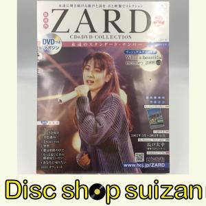 隔週刊 ZARD CD&DVDコレクション No.52 2019年 2/6号 What a beautiful memory 2008 Vol.1 坂井泉水 PR｜red-monkey