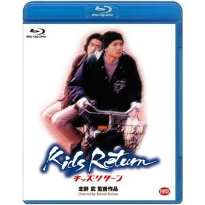 優良配送 キッズ・リターン Blu-ray ブルーレイ キッズリターン