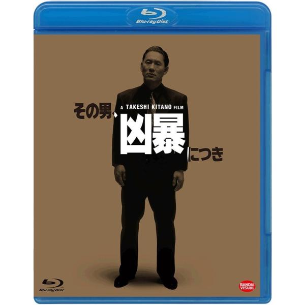 ボーナスストアPlus 10％対象 その男、凶暴につき Blu-ray ブルーレイ