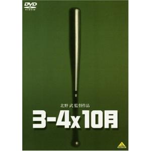 優良配送 3-4x10月 Blu-ray ブルーレイ ビートたけし 小野昌彦 北野武 