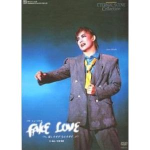 ボーナスストアプラス 10％対象 廃盤 宝塚歌劇 復刻版DVD FAKE LOVE 愛しすぎず 与えすぎず 4939804121313 B00Q8GZPBO