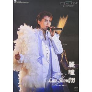 (USED品/中古品) 復刻版DVD「麗瞳翔-Late Show-」 宝塚歌劇団 PR