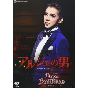 新品 2DVD 宝塚歌劇団 月組 アルジェの男 Dance Romanesque ダンスロマネスク 霧矢大夢 蒼乃夕妃 龍真咲 明日海りお 青樹泉 星条海斗 PR