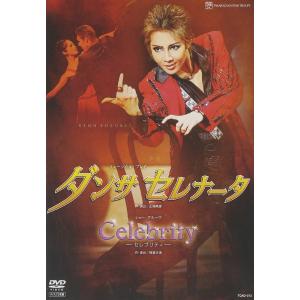 新品 送料無料 『ダンサ セレナータ』『Cele...の商品画像