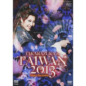 廃盤 宝塚歌劇団 DVD TAKARAZUKA in TAIWAN 2013 Stage & Document PR